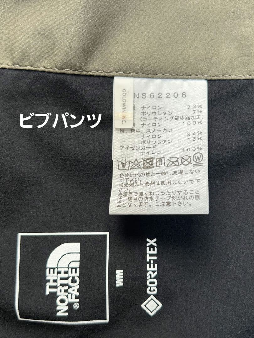 THE NORTH FACE スノーボードウェアセット