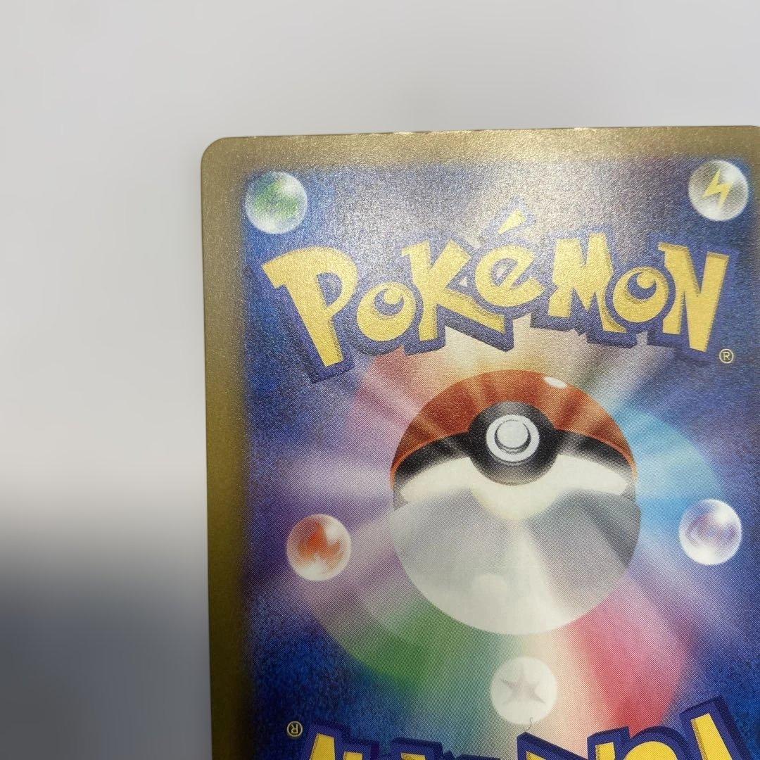 初期キズ有。ピカチュウex SAR メガドリーム ポケカ