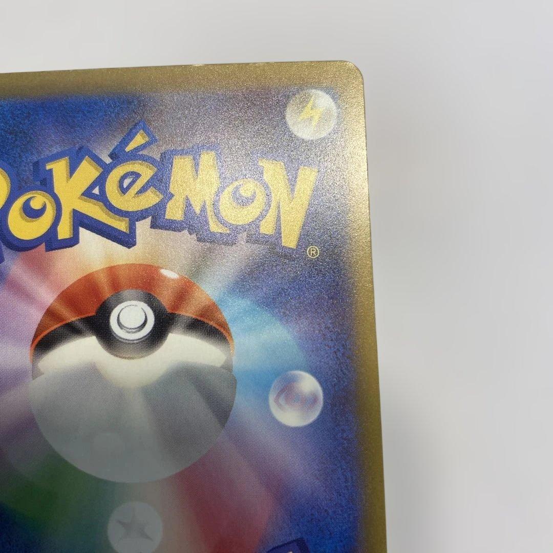 初期キズ有。ピカチュウex SAR メガドリーム ポケカ