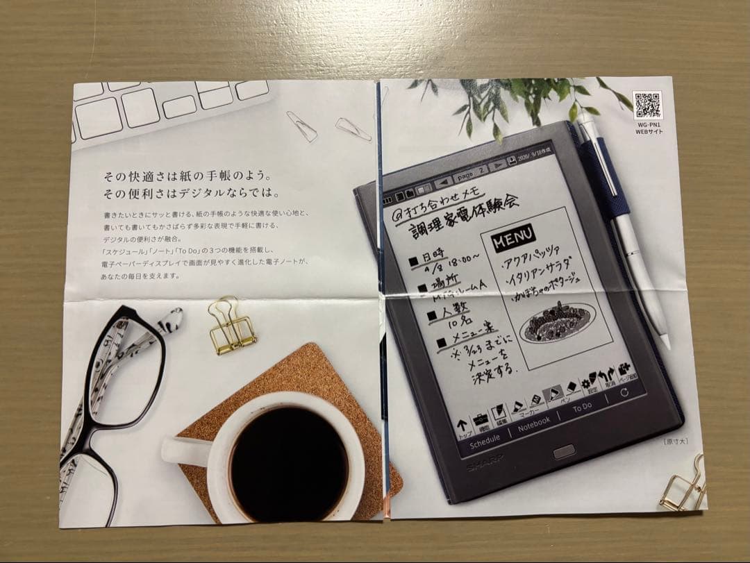 SHARP 電子ノート WG-PN1 本体