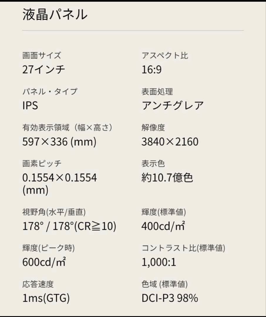 LG UltraGear 27GN950-B 27インチ 4K 144Hzi