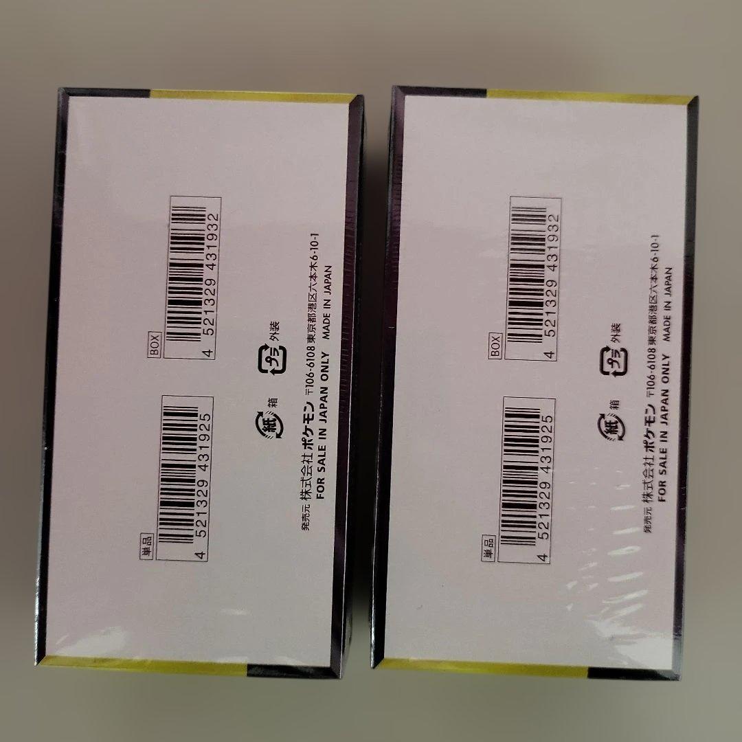 ポケモンカード　ハイクラスパック　MEGAドリームex　2BOX　シュリンク付き