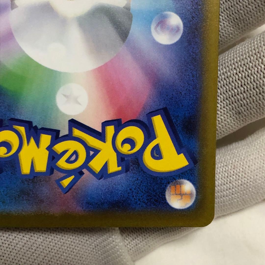 ピカチュウ　ex sar ポケモンカード　MEGAドリームex