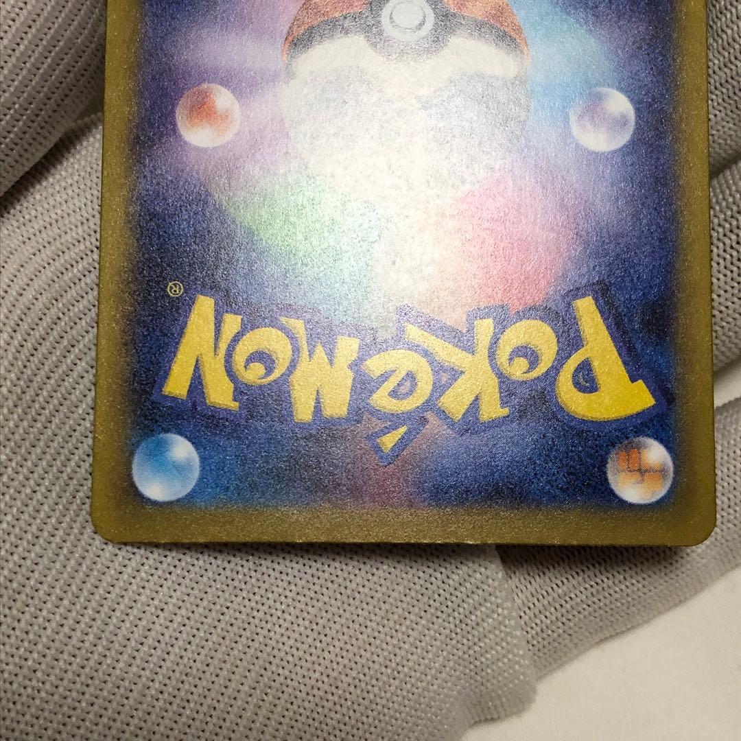 ピカチュウ　ex sar ポケモンカード　MEGAドリームex