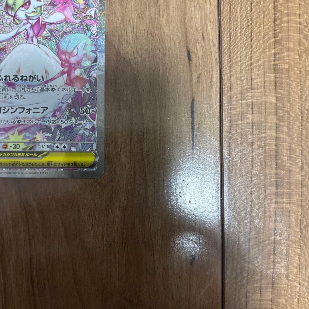 り*る様 メガサーサーナイト