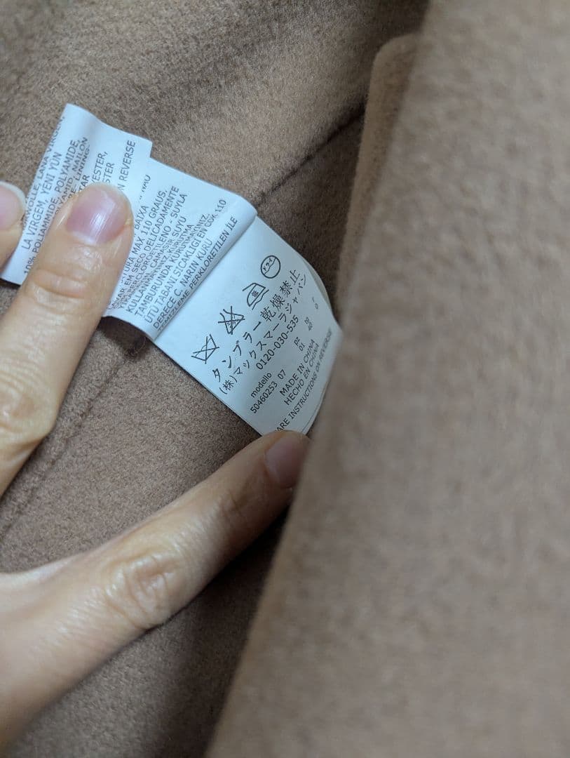 コ*♪様 マックスマーラ クチートアマーノ コート