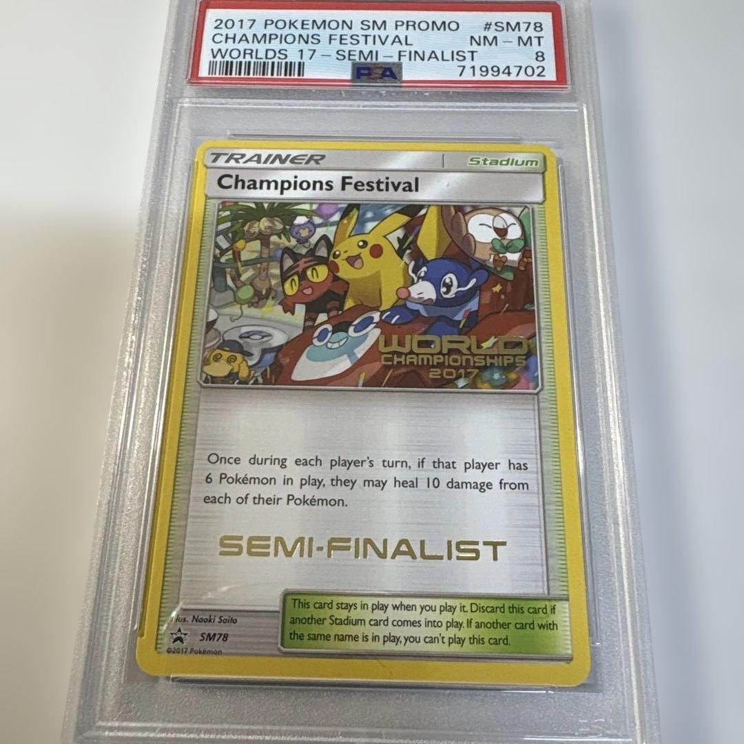 お*ん様 ポケモンカード　英語版　チャンピオンフェスティバル2017 PSA8