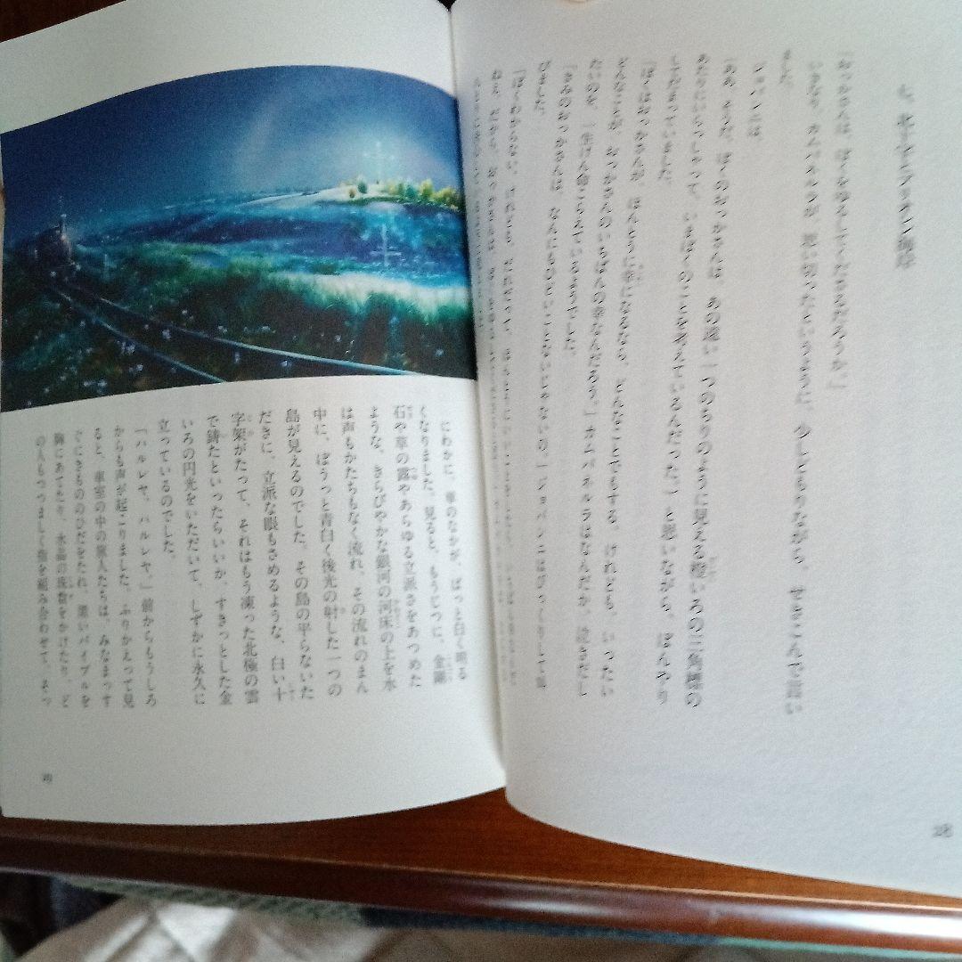 銀河鉄道の夜 DVD-BOX