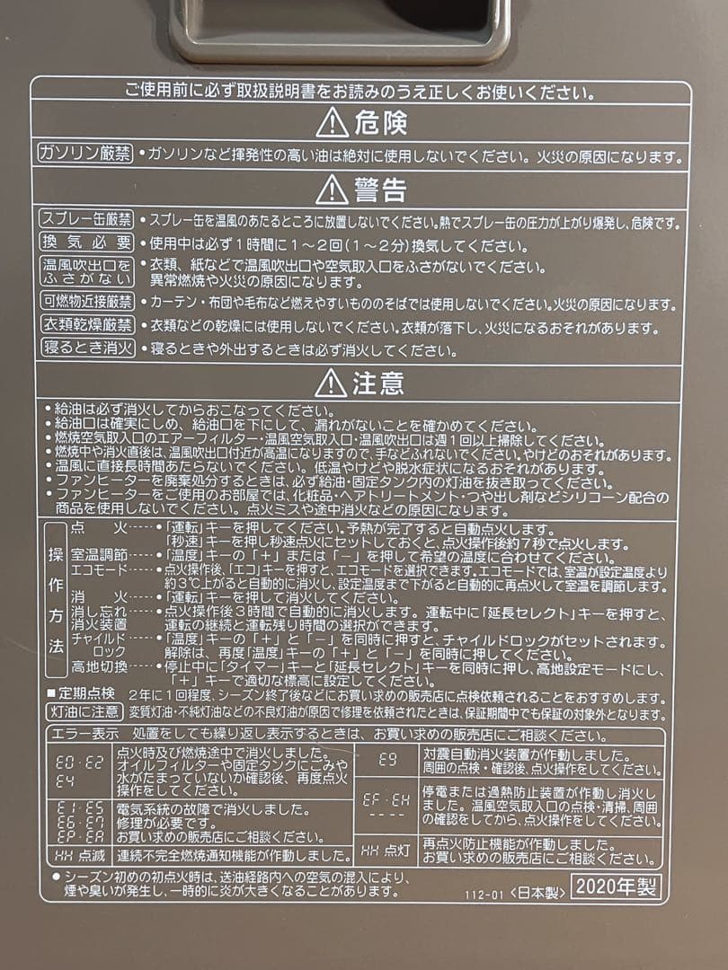 コロナ 石油ファンヒーター FH-VG3320Y 2020