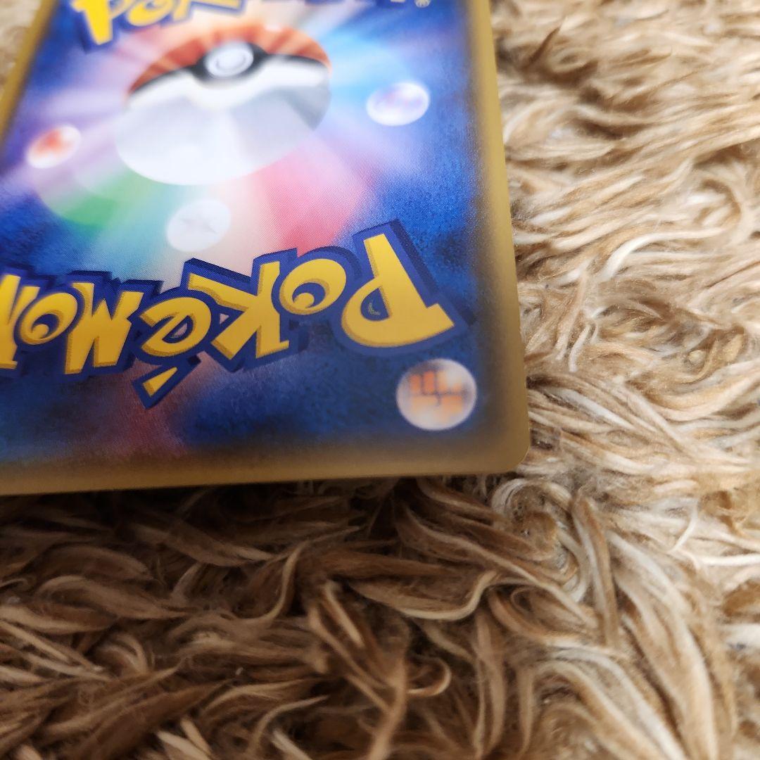 ポケモンカードピカチュウ　みんなでいわう