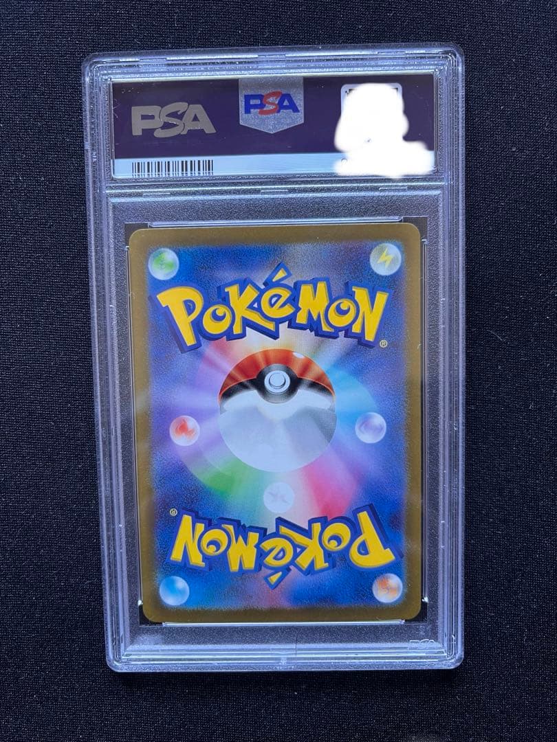 ク*フ様 ナンジャモsar PSA10