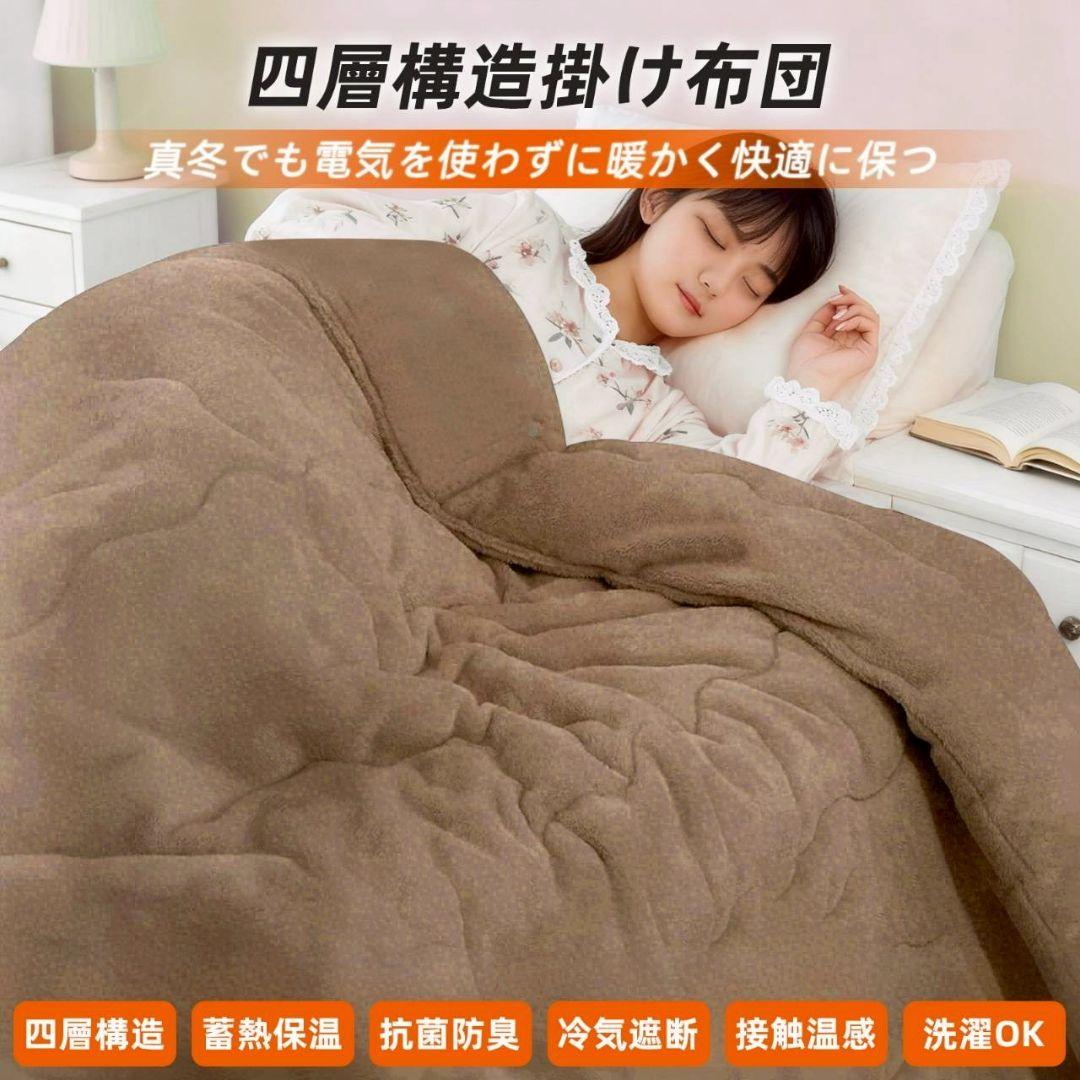 ⭐️【新品】掛け布団 ぽかぽか 四層構造フランネル ブラウン 洗える ダブル