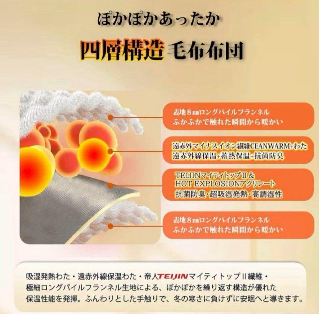 ⭐️【新品】掛け布団 ぽかぽか 四層構造フランネル ブラウン 洗える ダブル