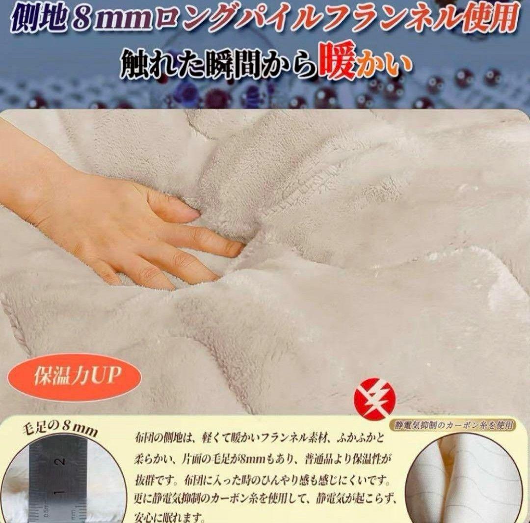 ⭐️【新品】掛け布団 ぽかぽか 四層構造フランネル ブラウン 洗える ダブル