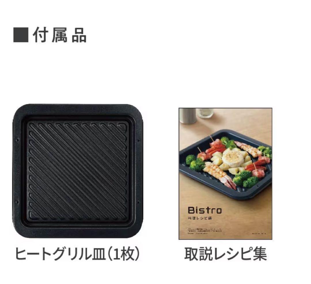 【極美品】本日限定値引き！パナソニック ビストロ オーブンレンジ BS6A-k