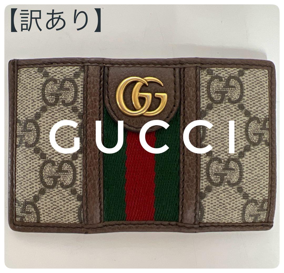 【訳あり】 グッチ GUCCI GGキャンバス 名刺入れ カードケース