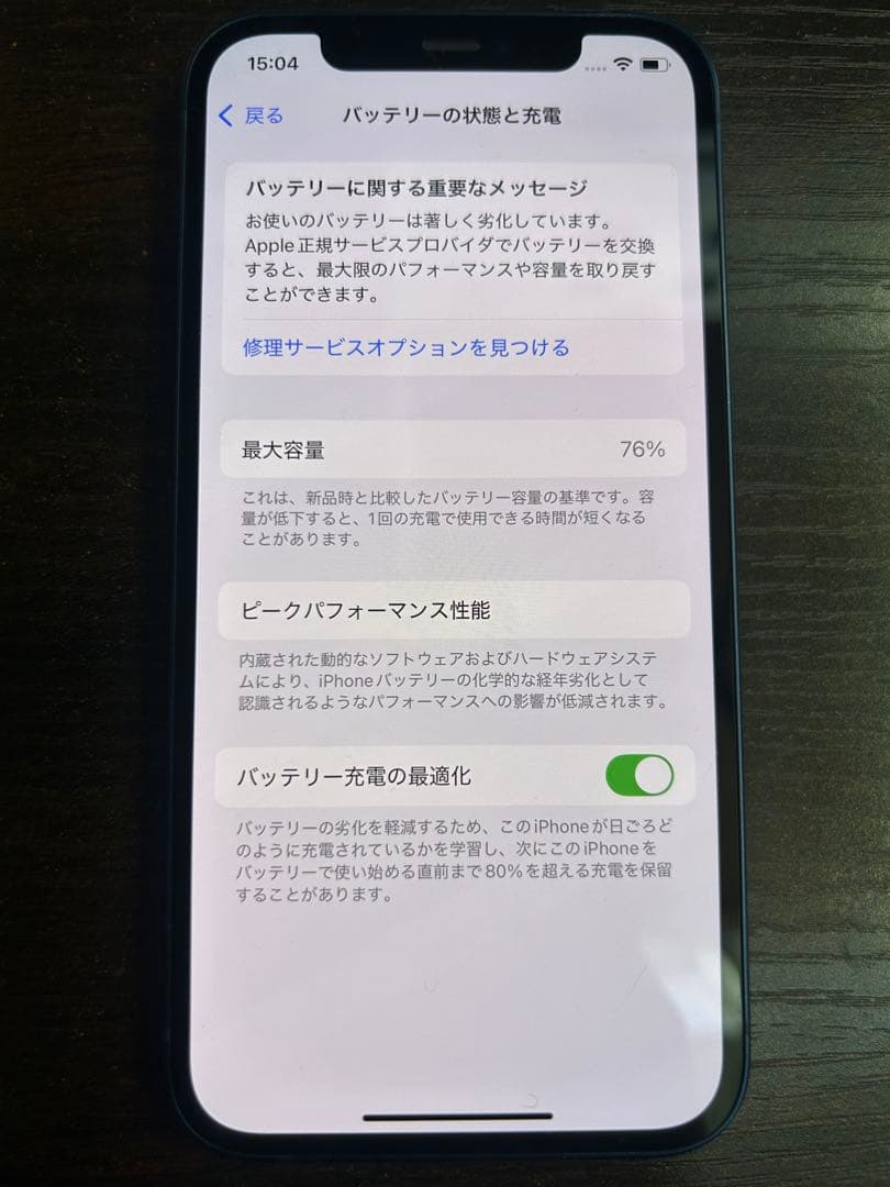 アイフォン12 64GB ブルー