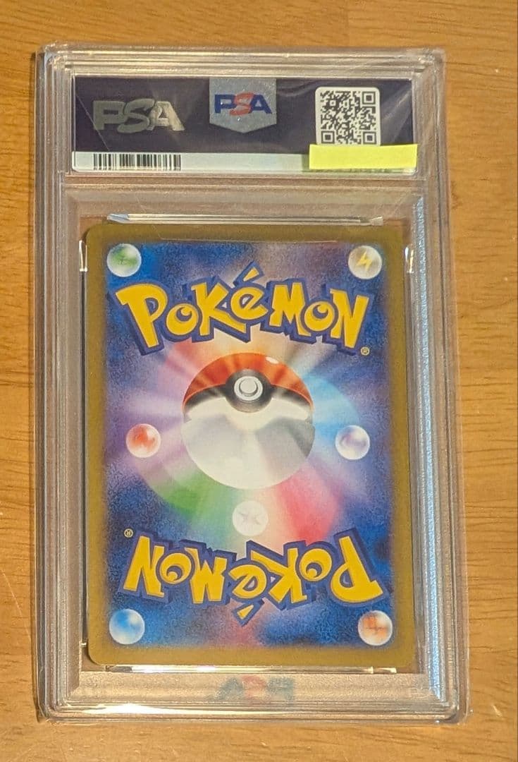 【PSA9】トウコ SAR ホワイトフレア