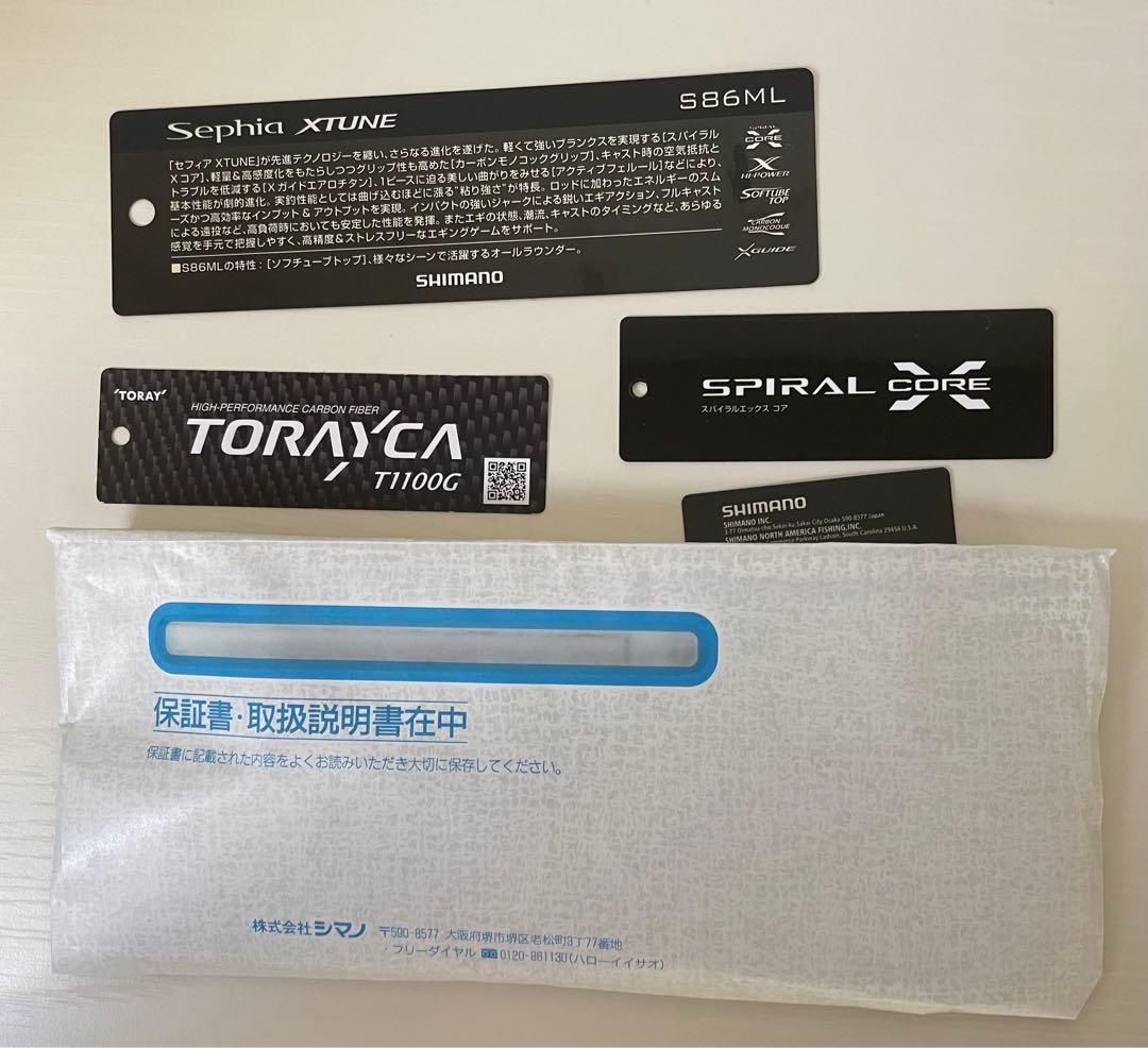 セフィア エクスチューン S86ML 新品未使用 シマノ