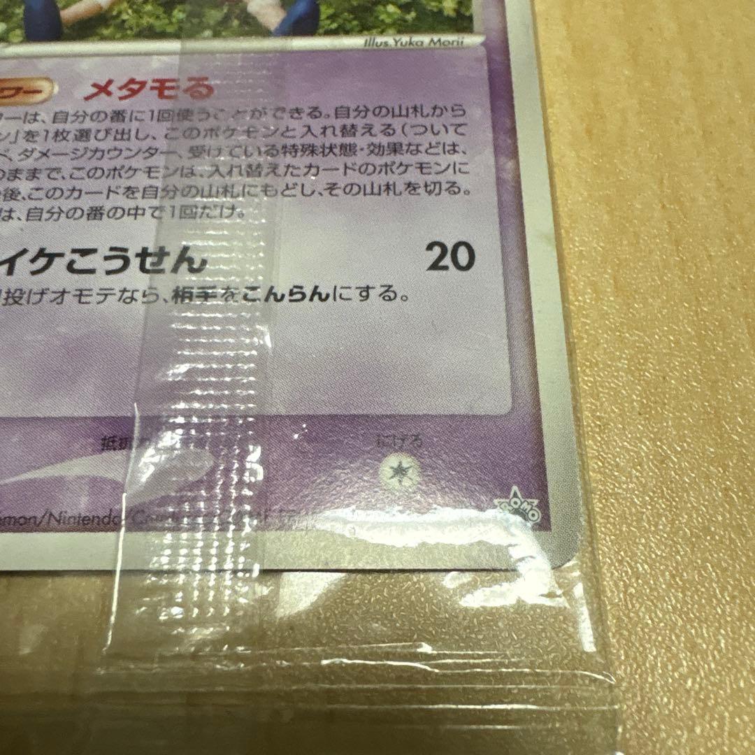 【未開封】メタモン(バリヤードに変身) 明治 meiji PCG-Pプロモ