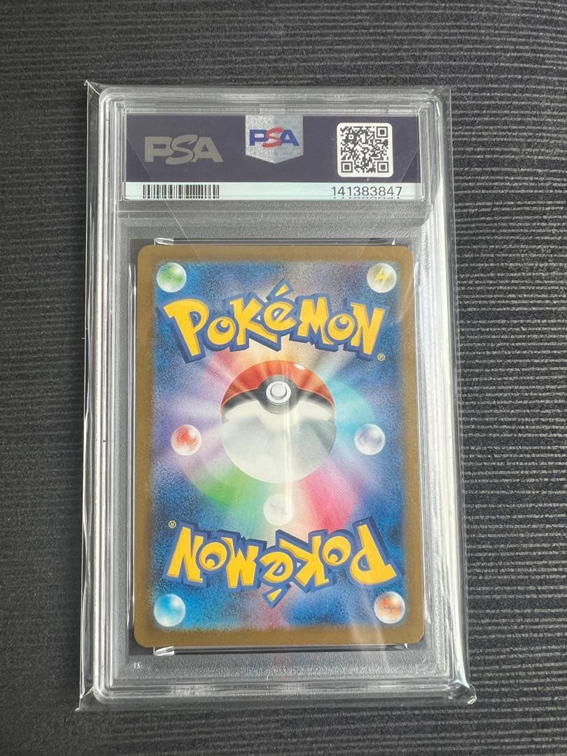 メガカイリューEX PSA10連番 【その他】