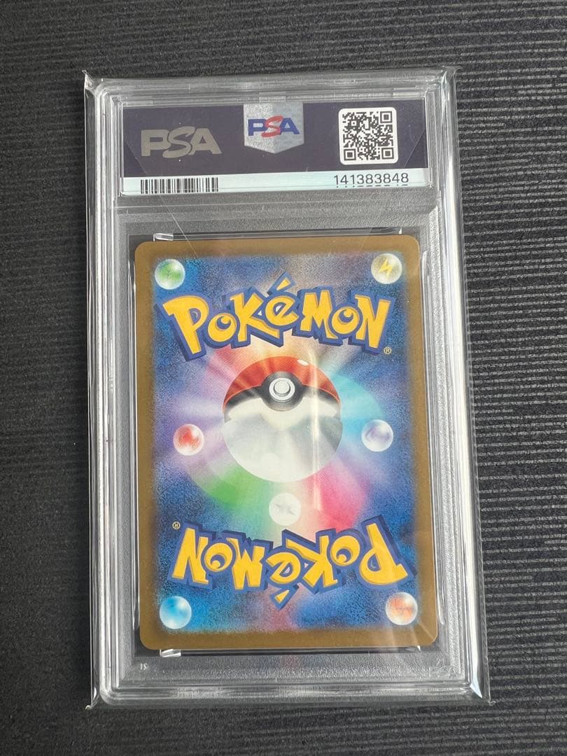 メガカイリューEX PSA10連番 【その他】