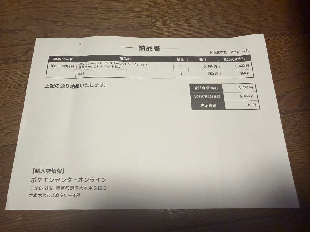 ポケモンカードゲーム クレイバースト 未開封BOX シュリンク付き