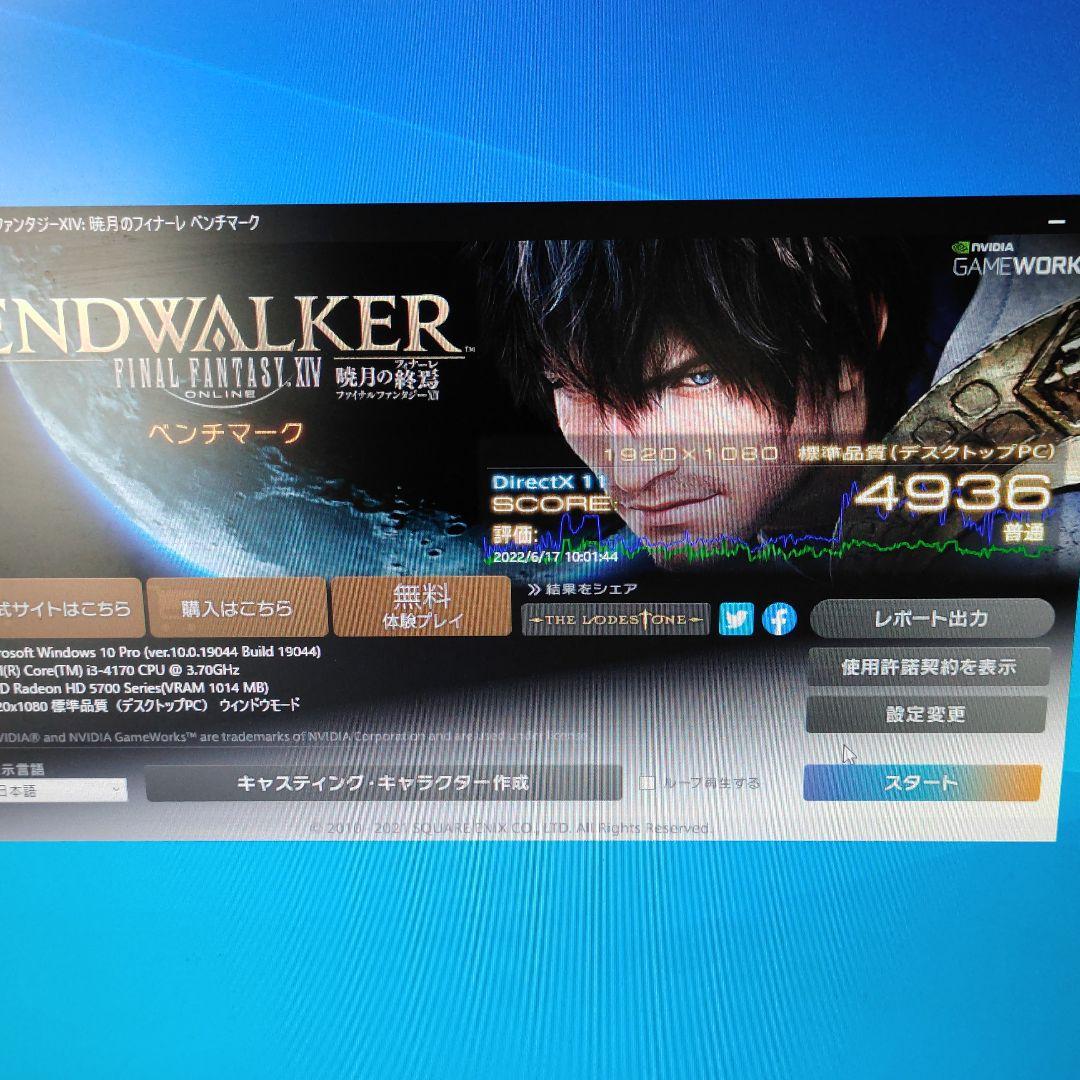 マウスコンピューター