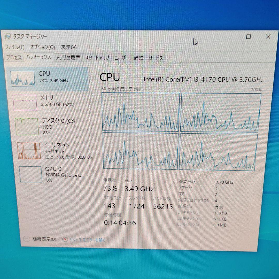 マウスコンピューター