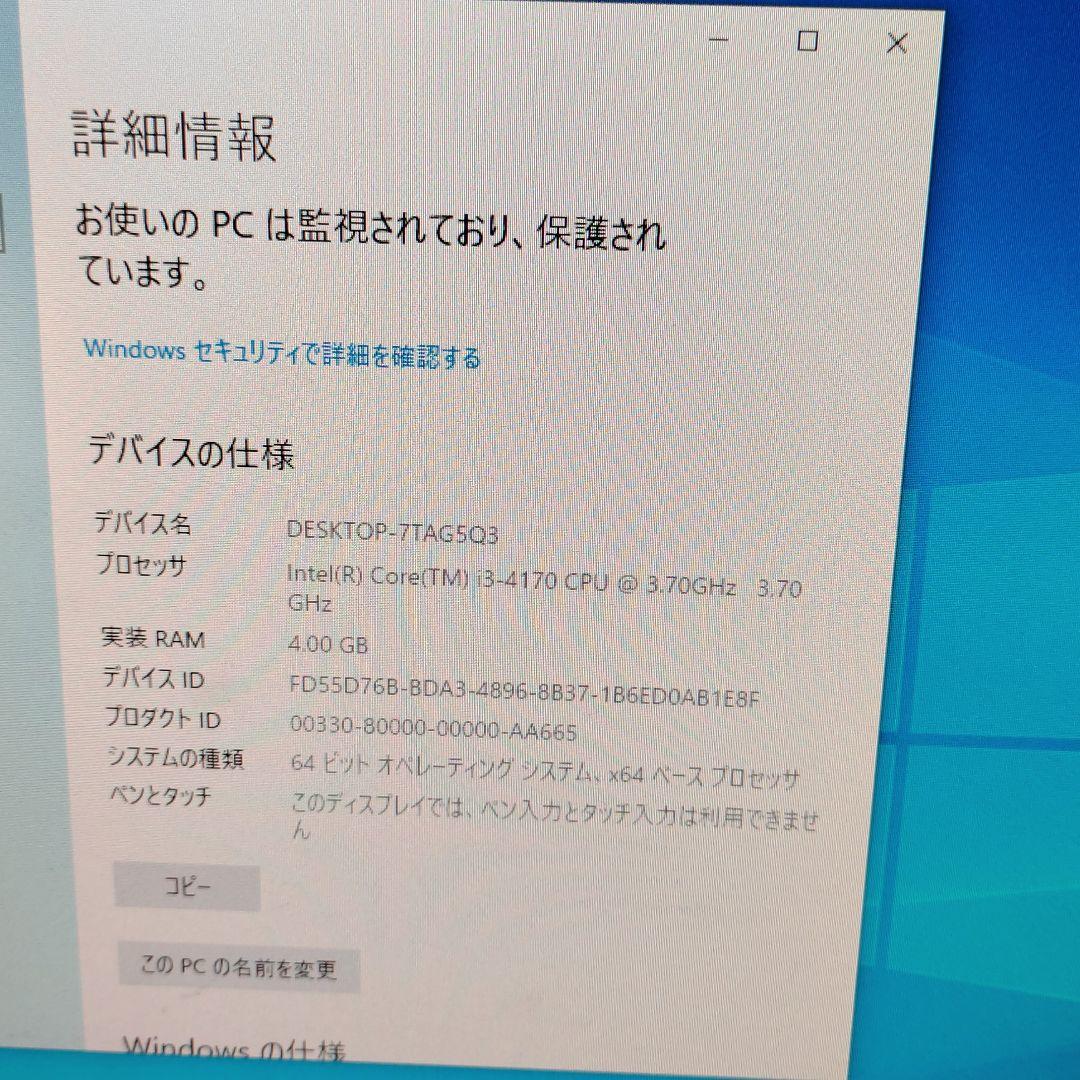 マウスコンピューター