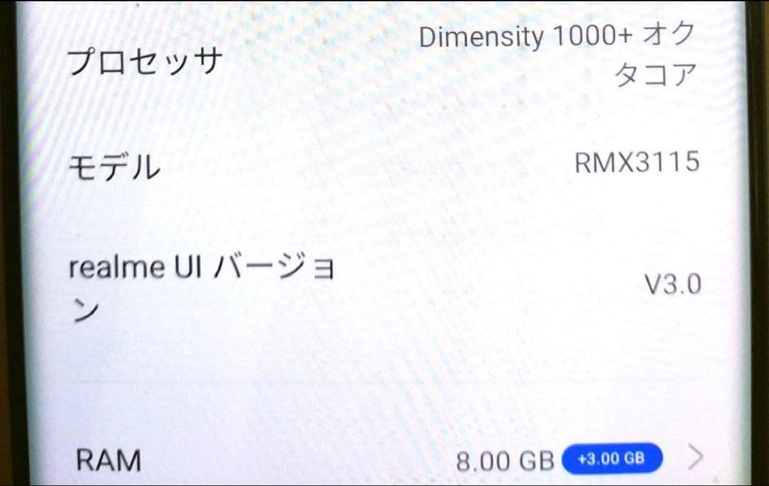 realme RMX3115 スマートフォン 8GB RAM