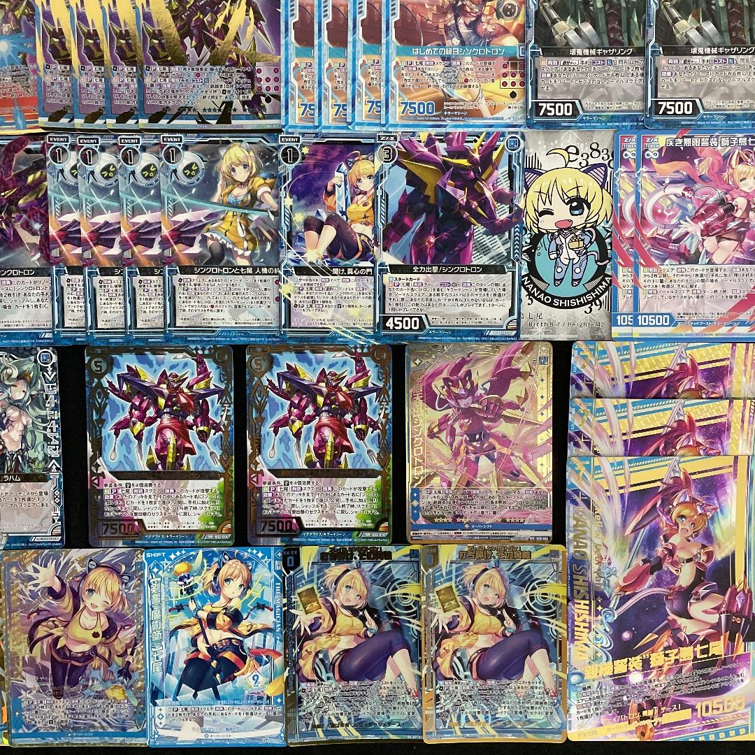 【Z/X】No.736 獅子島七尾 シンクロトロン ULOBガチ構築済みデッキ