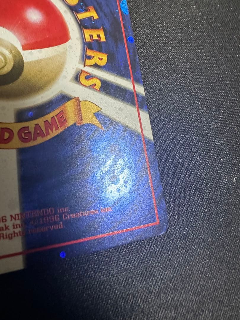 ポケモンカード　とりかえっこプリーズ　旧裏