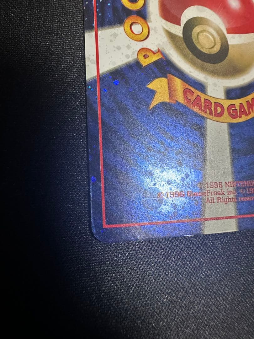 ポケモンカード　とりかえっこプリーズ　旧裏