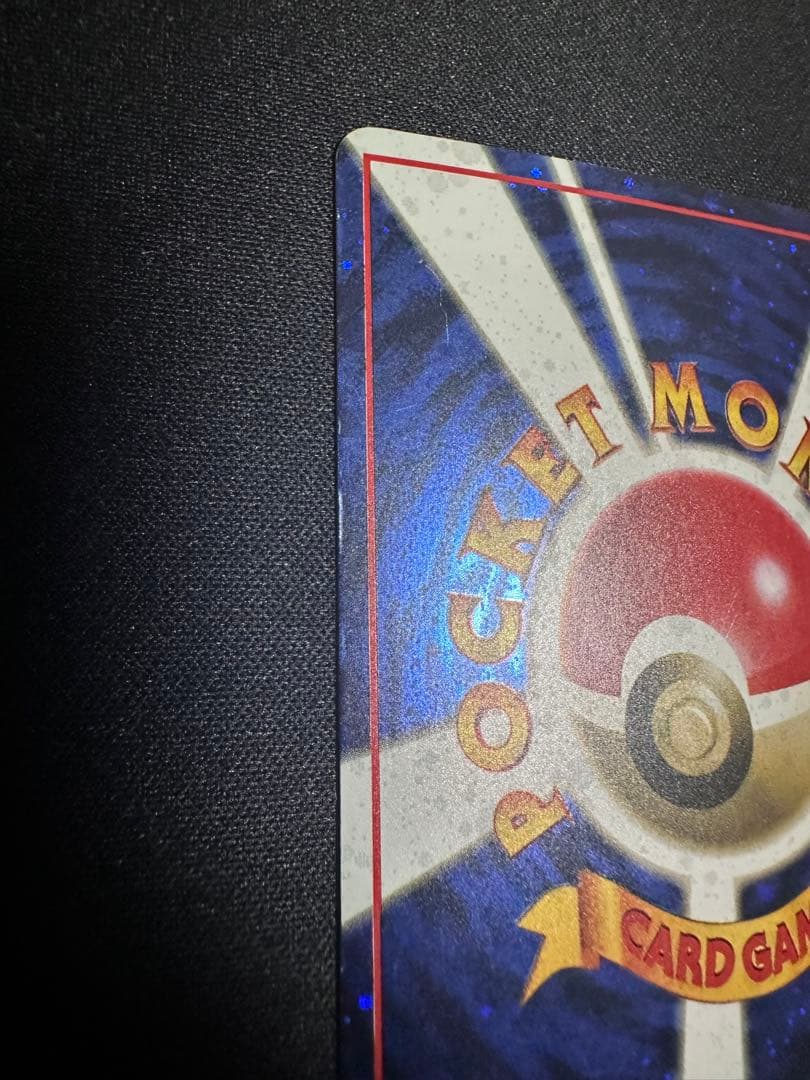 ポケモンカード　とりかえっこプリーズ　旧裏