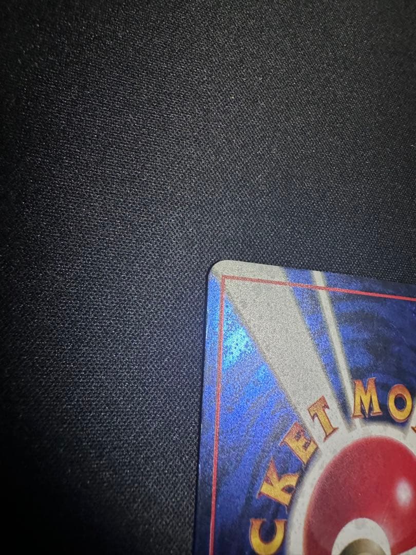 ポケモンカード　とりかえっこプリーズ　旧裏