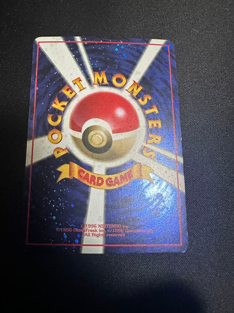 ポケモンカード　とりかえっこプリーズ　旧裏