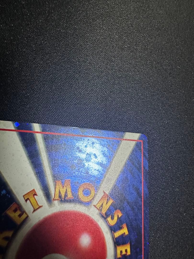 ポケモンカード　とりかえっこプリーズ　旧裏