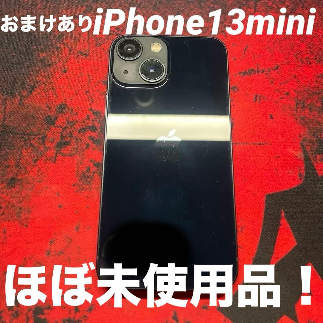 ほぼ未使用iPhone13mini 128gb ミッドナイト