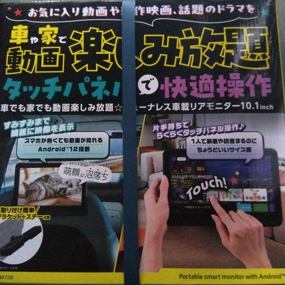 チューナレス車載リアモニター