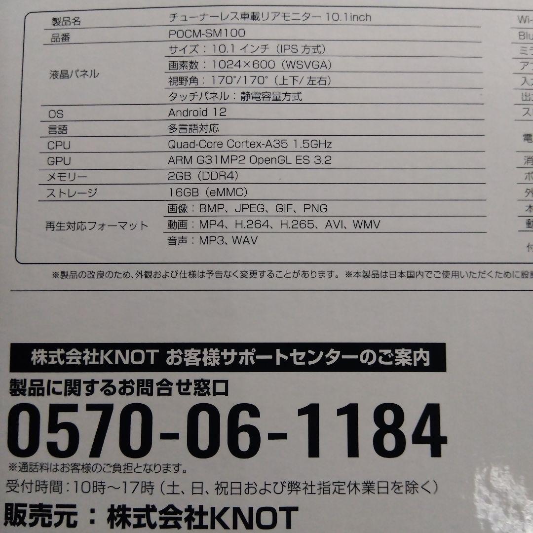 チューナレス車載リアモニター