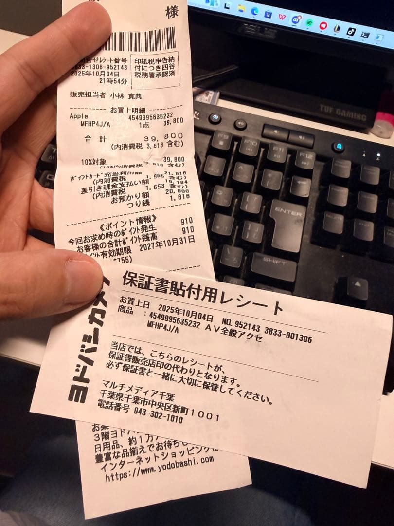 AirPods Pro 3本体 未開封 レシート付き