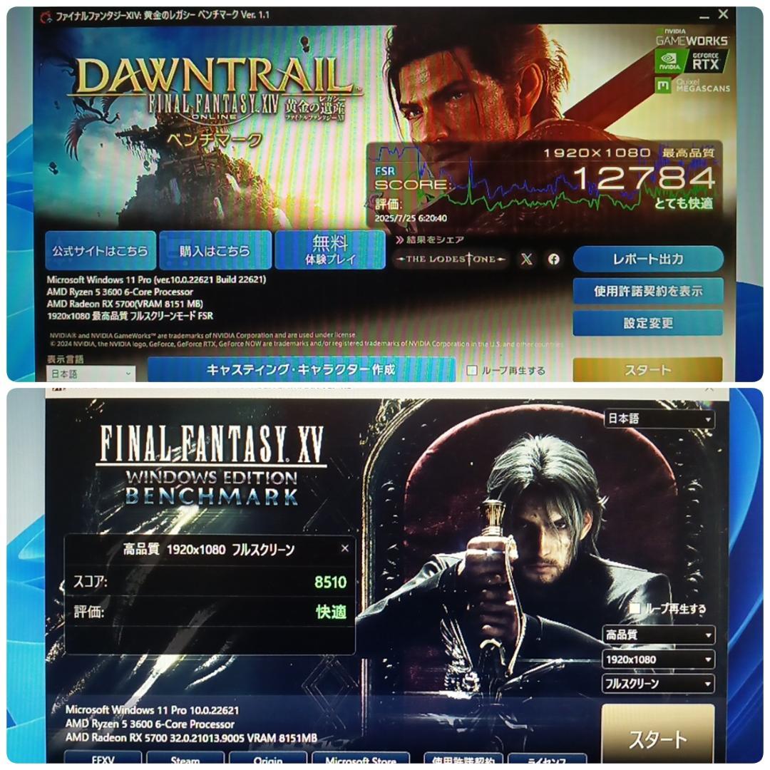 モンハンワイルズ動作OK 高性能ゲーミングPC Ryzen RX5700