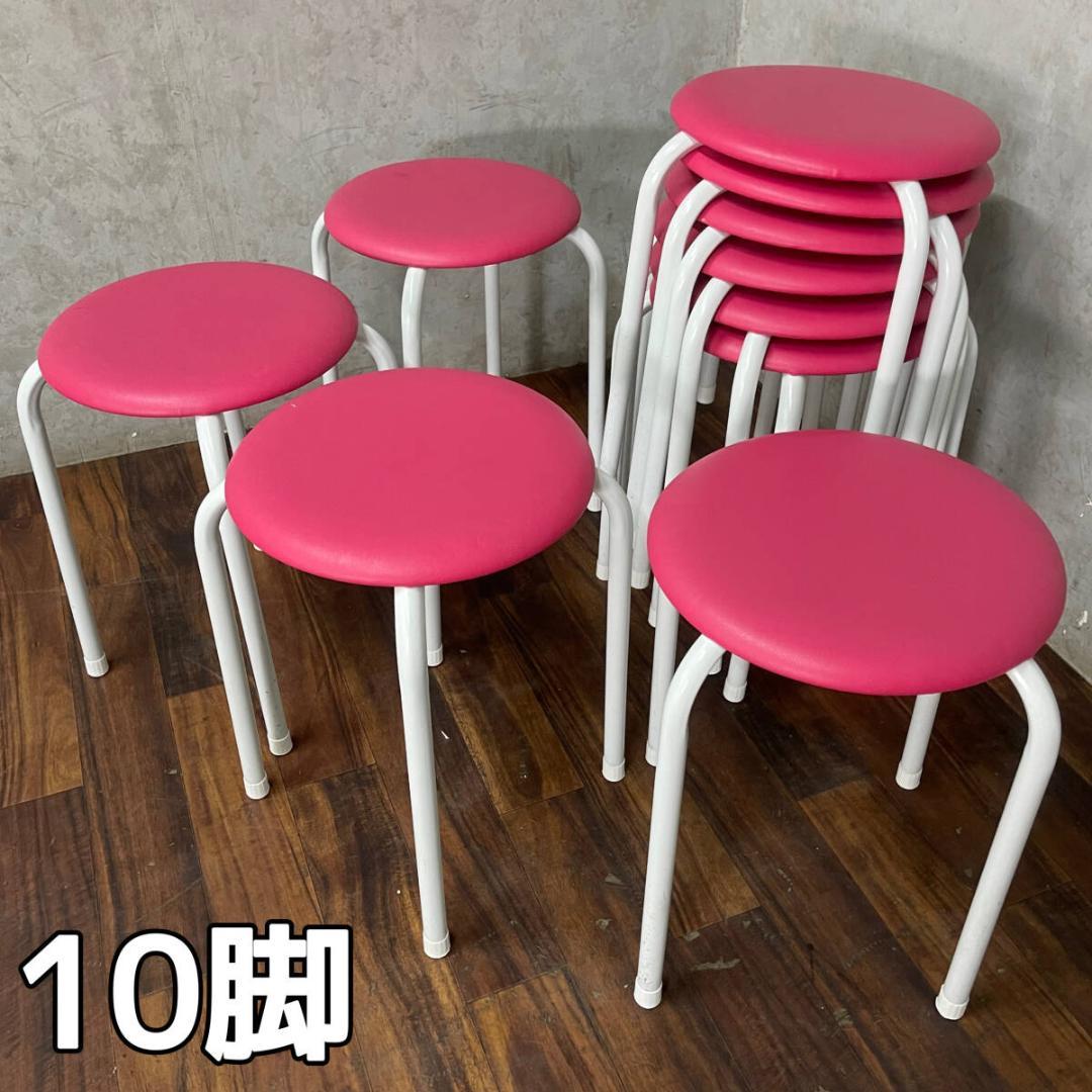 藤沢工業 丸椅子 スツール AC-225 ピンク 10脚 PVCレザー
