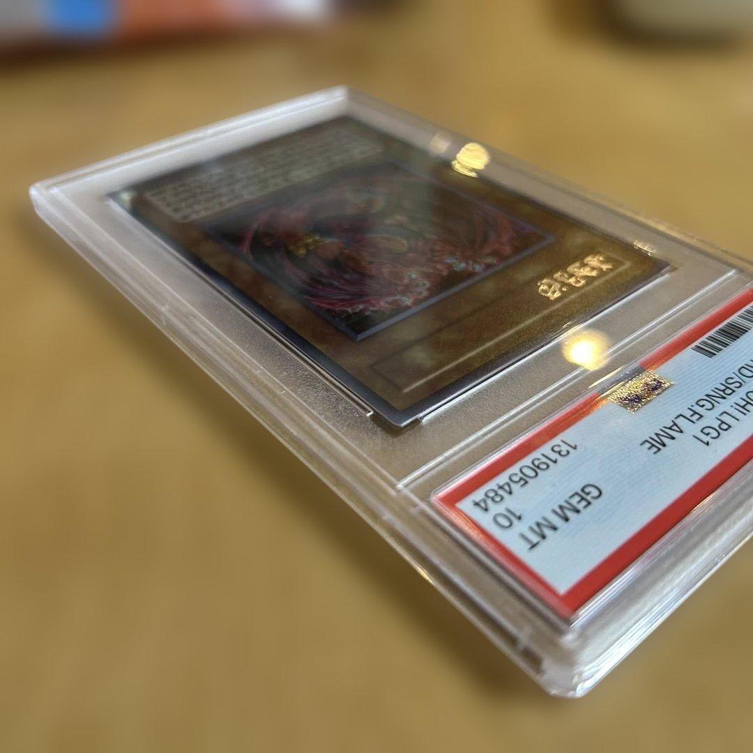 【PSA10】神炎皇ウリアシークレット 原作絵