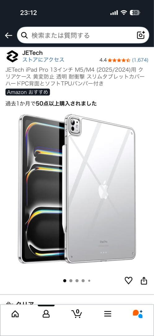 【新品未開封】13インチiPad Pro M5 512GBスペースブラック