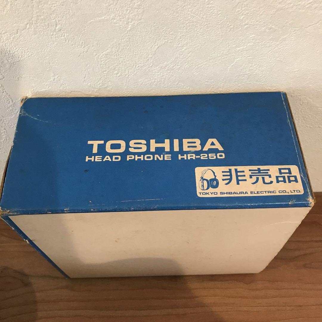 東芝　TOSHIBA ヘッドフォン　HR-250 非売品　昭和レトロ　レトロ