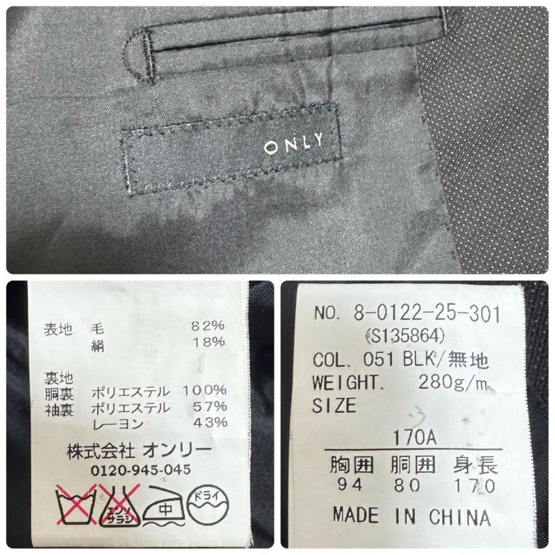 ✨未使用級✨ONLY　3ピース　シルク混　ブラック　スーツ　セレモニー　170A