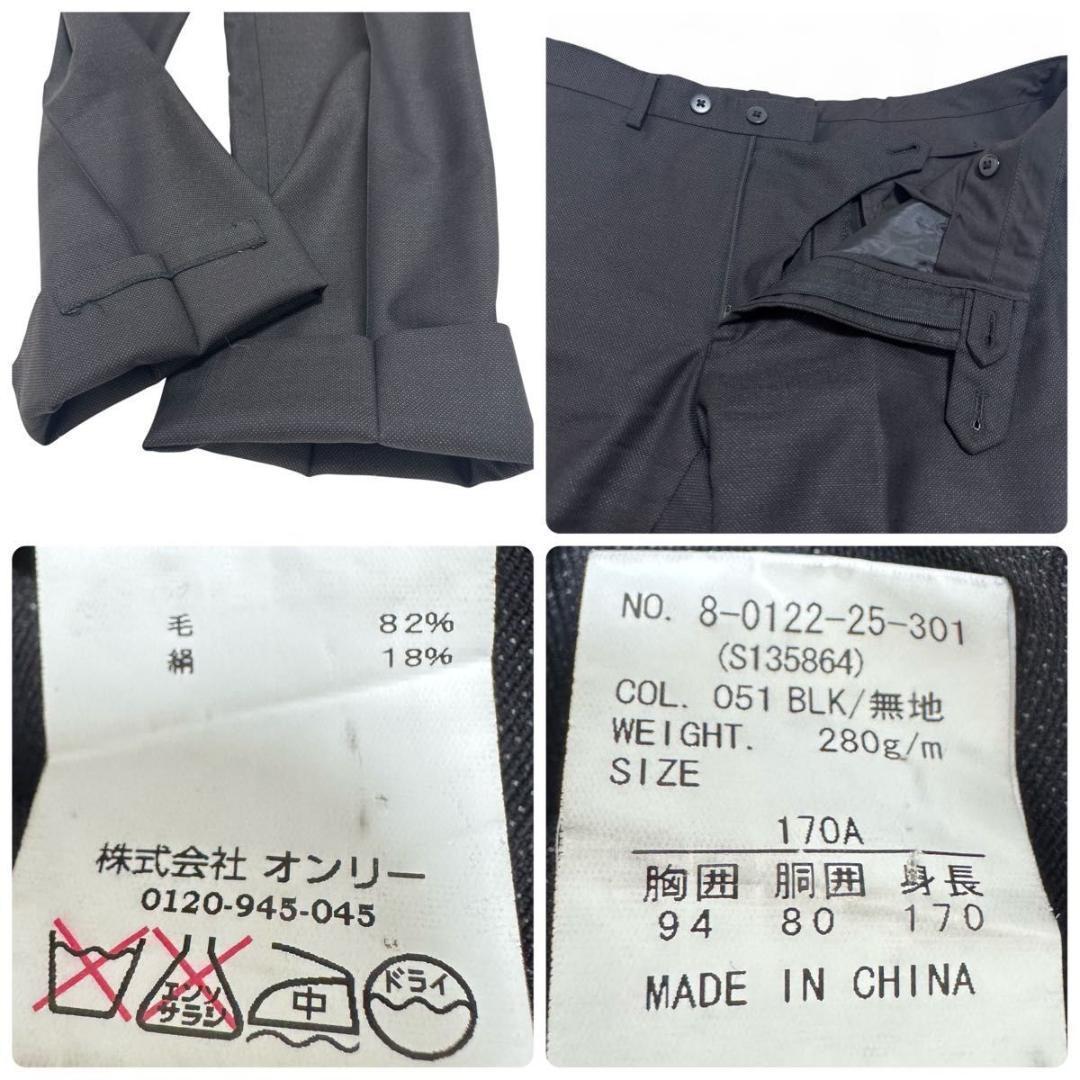 ✨未使用級✨ONLY　3ピース　シルク混　ブラック　スーツ　セレモニー　170A