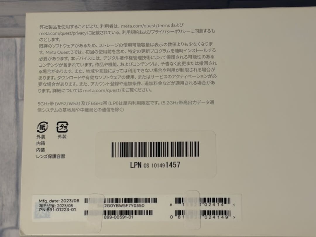 【中古】【おまけ付き】 Quest 3 128GB VRヘッドセット